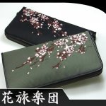画像4: 花旅楽団　サクラ刺繍 ナイロン長財布 (4)