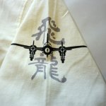 画像4: 粋狂  飛龍  [SYLT-149] ロングスリーブTシャツ (4)
