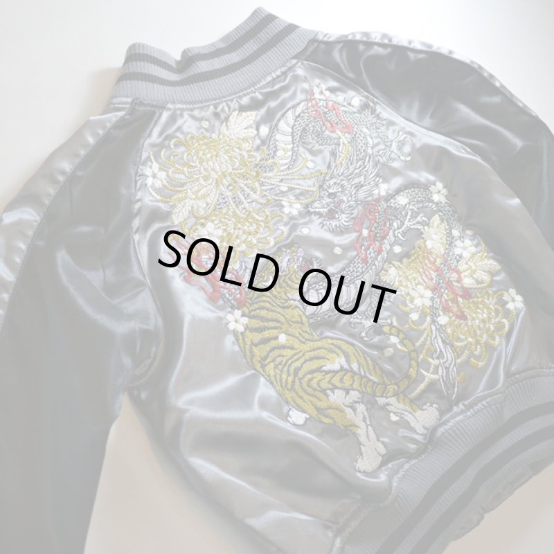 画像3: KID'S スカジャン 龍虎 刺繍 982894 シルバー／ブラック (3)