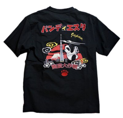 画像2: Pandiesta Japan   [ 熊猫大戦争 ] プリント 刺繍 Tシャツ 