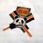 画像9: Pandiesta Japan  [ 熊笹亭 熊猫]  刺繍 Tシャツ   (9)