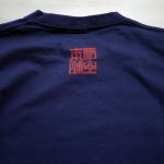 画像11: GO-COO! ! (悟空本舗）  フェイクポケットプリントTシャツ (日本製）GST-1115 (11)