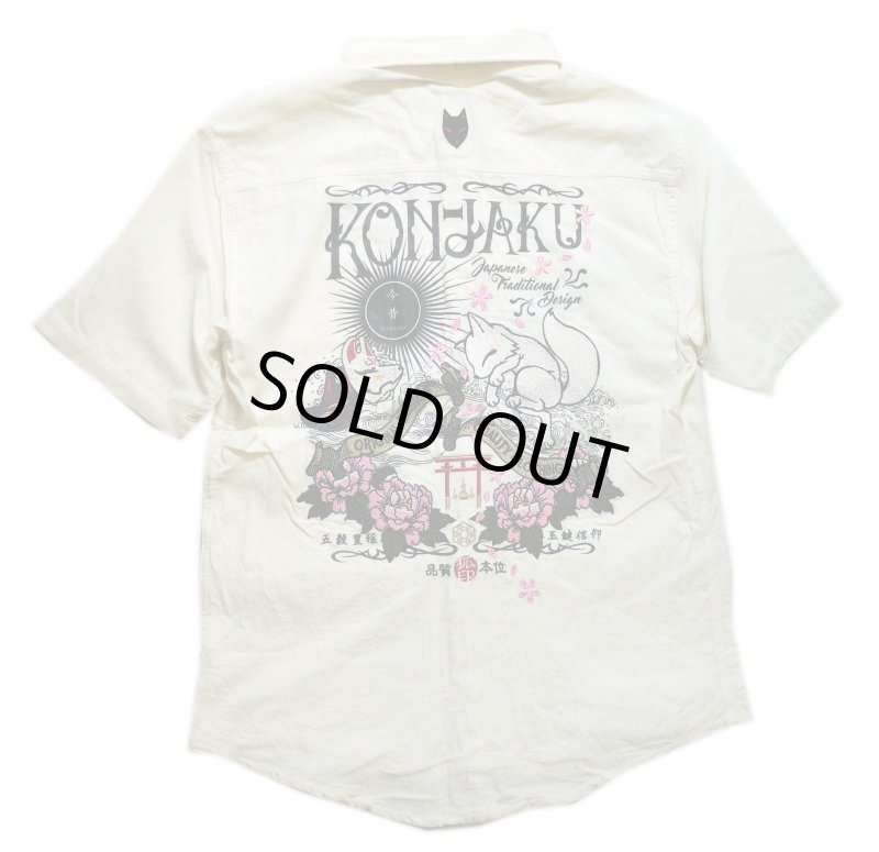 画像1:  今昔 ( KON-JAKU ) ダブルガーゼ シャツ  総刺繍  KSH-20009 オフホワイト (1)