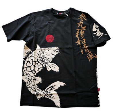 画像2: 参丸一 (サンマルイチ）[ 舞う鯉 ] プリント 刺繍 Tシャツ  ST-50063