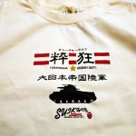 画像9:  粋狂  - SUIKYO - [ CHI-HA ] SYT-191   抜染プリント Tシャツ (9)