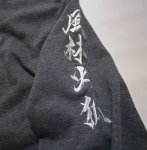 画像5: 今昔 -KON-JAKU-  [ 風林火狐 ] 刺繍  プルオーバーパーカー 裏毛 KJ-29049 グレー (5)