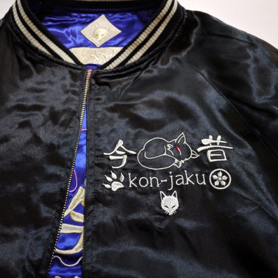 画像2: 今昔 -KON-JAKU-   家紋デザイン 刺繍 リバーシブルスカジャン KJ-29040 (日本製生地使用）ブルー