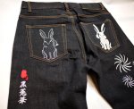 画像5: 黒菟華 - Kurotoka -  ジャンボ兎  刺繍 デニムパンツ AL-758008 インディゴブラック (5)
