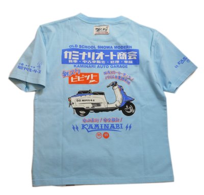 画像1: Kaminari カミナリ  [鉄スク]  半袖Tシャツ  KMT-229