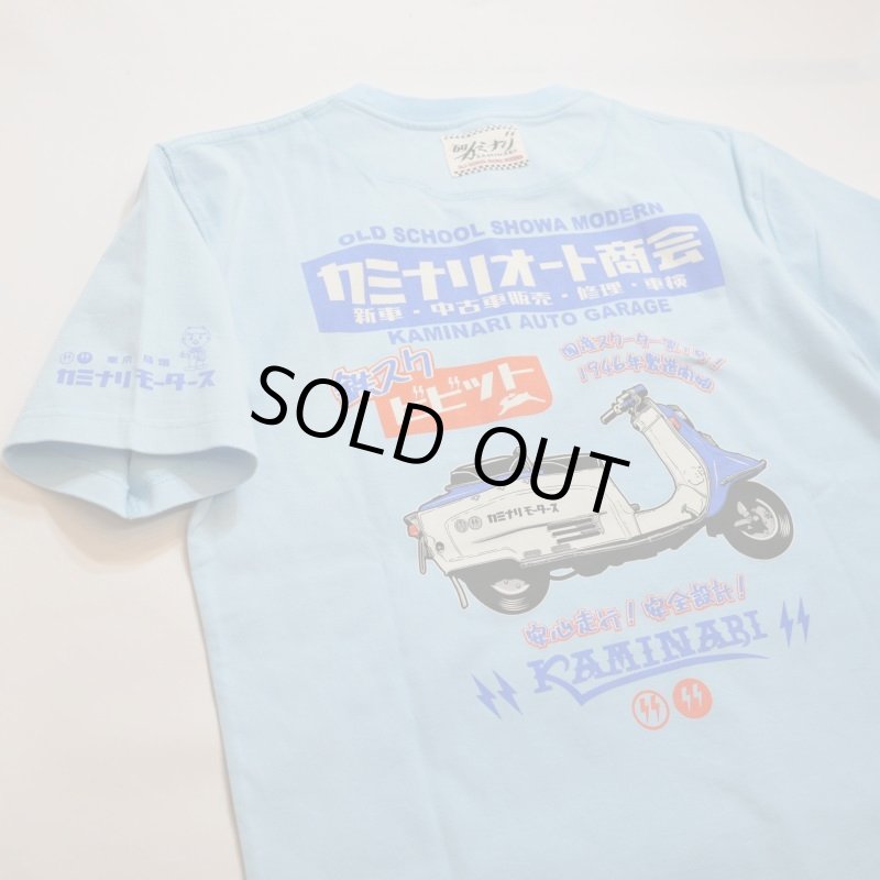 画像8: Kaminari カミナリ  [鉄スク]  半袖Tシャツ  KMT-229 (8)