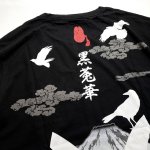 画像5: 黒兎華 [ カラス黒兎華 ]　プリント 刺繍  レーヨンＴシャツ AL-758011 (5)