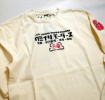 画像4: カミナリ KAMINARI [ だるま ] KMLT-229 ロングスリーブTシャツ オフホワイト (4)