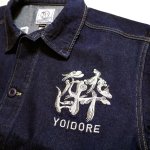 画像11: YOIDORE ( 酔どれ ）浮世絵ビール刺繍 デニムジャケット 815700 (11)