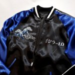 画像4: TEN-STRIKE ゴジラコラボ [ ゴジラ1.0 ]  刺繍 リバーシブルスカジャン  GZSJ-103 ブラック／ネイビー (4)