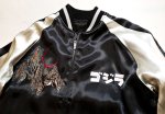 画像4: TEN-STRIKE ゴジラコラボ [ ゴジラ ]  刺繍 リバーシブルスカジャン  GZSJ-101 ブラック／ベージュ (4)