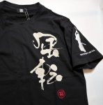 画像7: LIN (リン） LIN (リン） 風転 [ 武の気迫 ]  Tシャツ AL-75801  (7)