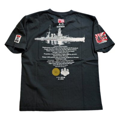 画像2: 粋狂   [ 長門 ]　抜染プリント Tシャツ SYT-214 