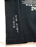 画像11: 粋狂   [ ZERO FIGTER ]　抜染プリント Tシャツ SYT-215 オフホワイト (11)