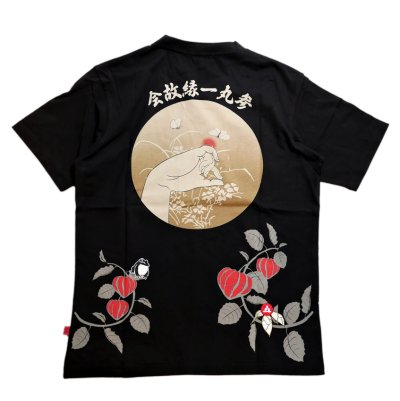 画像2: 参丸一 (サンマルイチ）[ 参丸一 縁故会 ]　プリント 刺繍 Ｔシャツ SM-30819 ワイン