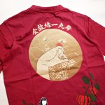 画像3: 参丸一 (サンマルイチ）[ 参丸一 縁故会 ]　プリント 刺繍 Ｔシャツ SM-30819 ワイン (3)