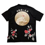 画像1: 参丸一 (サンマルイチ）[ 参丸一 縁故会 ]　プリント 刺繍 Ｔシャツ SM-30819 ブラック (1)