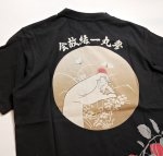 画像3: 参丸一 (サンマルイチ）[ 参丸一 縁故会 ]　プリント 刺繍 Ｔシャツ SM-30819 ブラック (3)