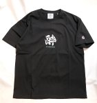 画像2: YOIDORE ( 酔どれ ）浮世絵サーフ Tシャツ 835218 ブラック (2)