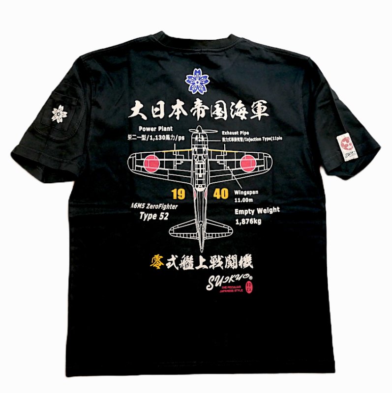 画像1: 粋狂   [ 零戦 ]　抜染プリント Tシャツ SYT-216 ブラック (1)