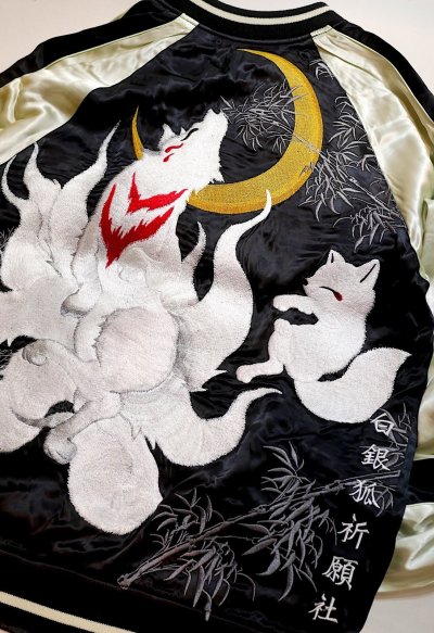 画像1: 今昔 -KON-JAKU- [ 九尾狐 ] 総刺繍 リバーシブルスカジャン  KJ-260078  ブラック×オフホワイト