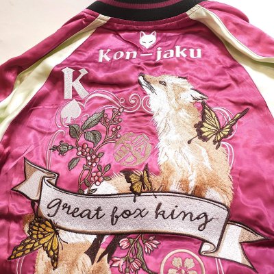 画像1: 今昔 -KON-JAKU- [ Great Fox King ] 総刺繍 リバーシブルスカジャン  KJ-29262  ピンク×オフホワイト