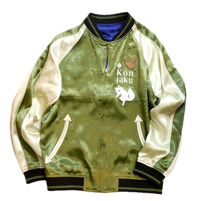 画像2: 今昔 -KON-JAKU- [ Great Fox King ] 総刺繍 リバーシブルスカジャン  KJ-29262  グリーン×オフホワイト (2)