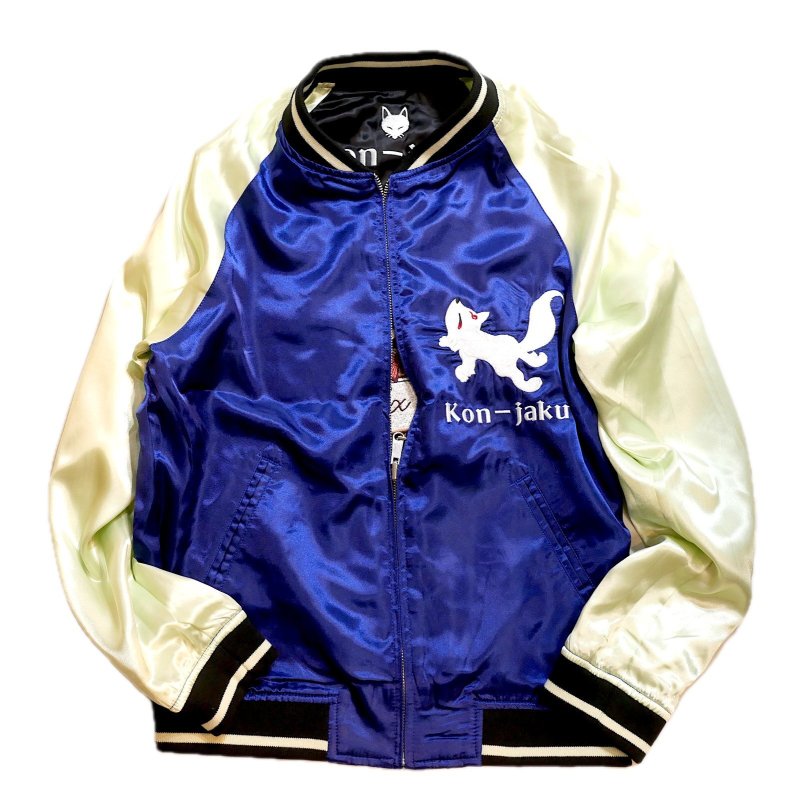 画像6: 今昔 -KON-JAKU- [ Great Fox King ] 総刺繍 リバーシブルスカジャン  KJ-29262 ブラック×オフホワイト (6)