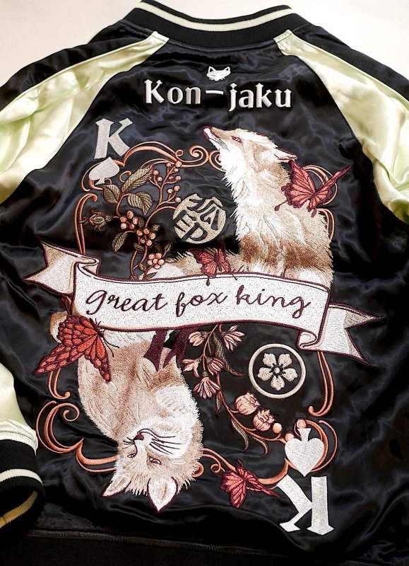 画像3: 今昔 -KON-JAKU- [ Great Fox King ] 総刺繍 リバーシブルスカジャン  KJ-29262 ブラック×オフホワイト (3)