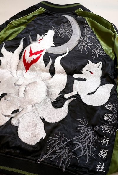 画像1: 今昔 -KON-JAKU- [ 九尾狐 ] 総刺繍 リバーシブルスカジャン  KJ-260078  ブラック×グリーン