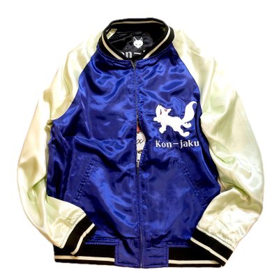 画像2: 今昔 -KON-JAKU- [ Great Fox King ] 総刺繍 リバーシブルスカジャン  KJ-29262 ブラック×オフホワイト