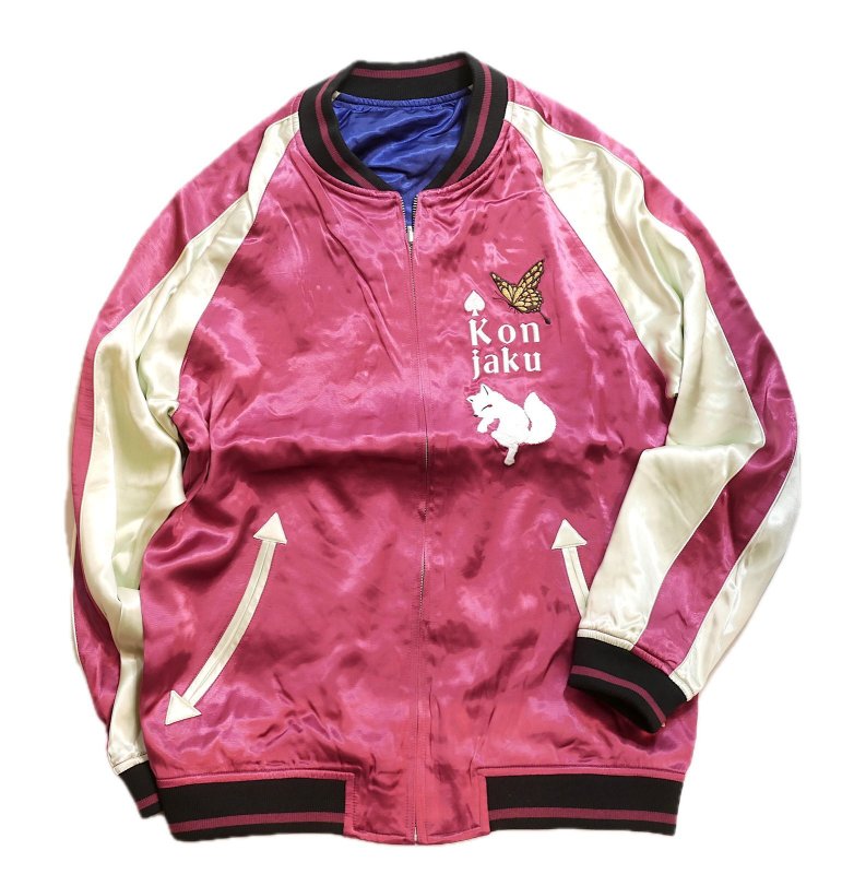 画像2: 今昔 -KON-JAKU- [ Great Fox King ] 総刺繍 リバーシブルスカジャン  KJ-29262  ピンク×オフホワイト (2)