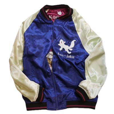 画像2: 今昔 -KON-JAKU- [ Great Fox King ] 総刺繍 リバーシブルスカジャン  KJ-29262  ピンク×オフホワイト